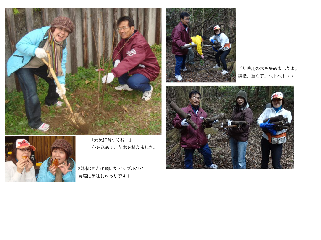 植樹会に参加した様子